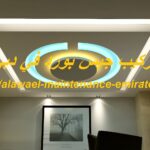 تركيب جبس بورد في دبي