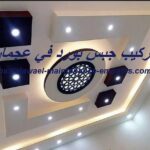 تركيب جبس بورد في عجمان