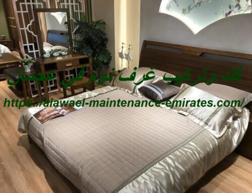 فك وتركيب غرف نوم في عجمان |0565645792